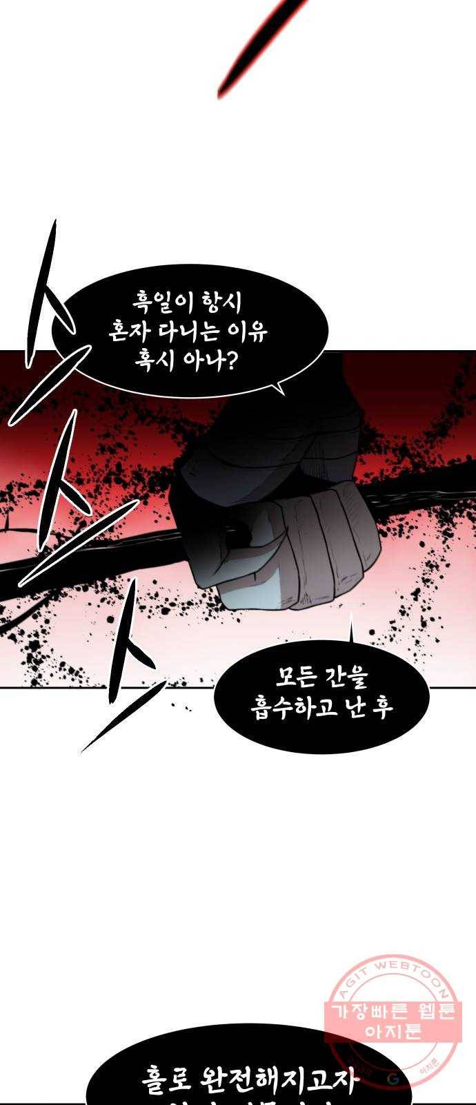 해귀 32화 37