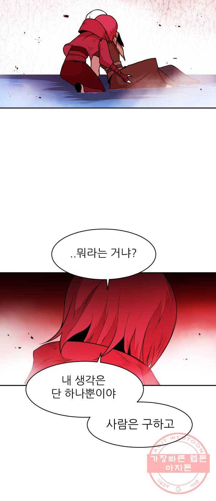 해귀 32화 48