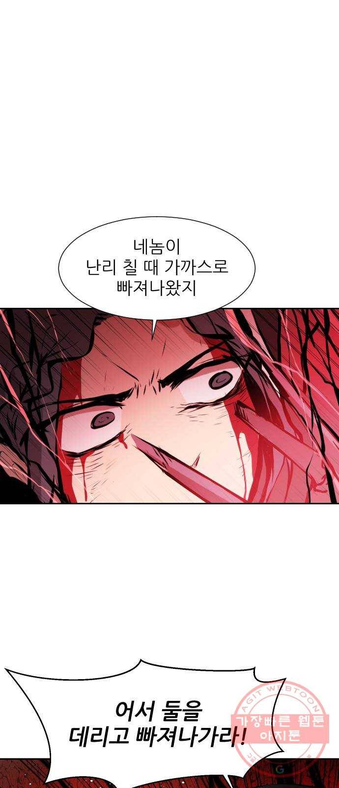 해귀 32화 53