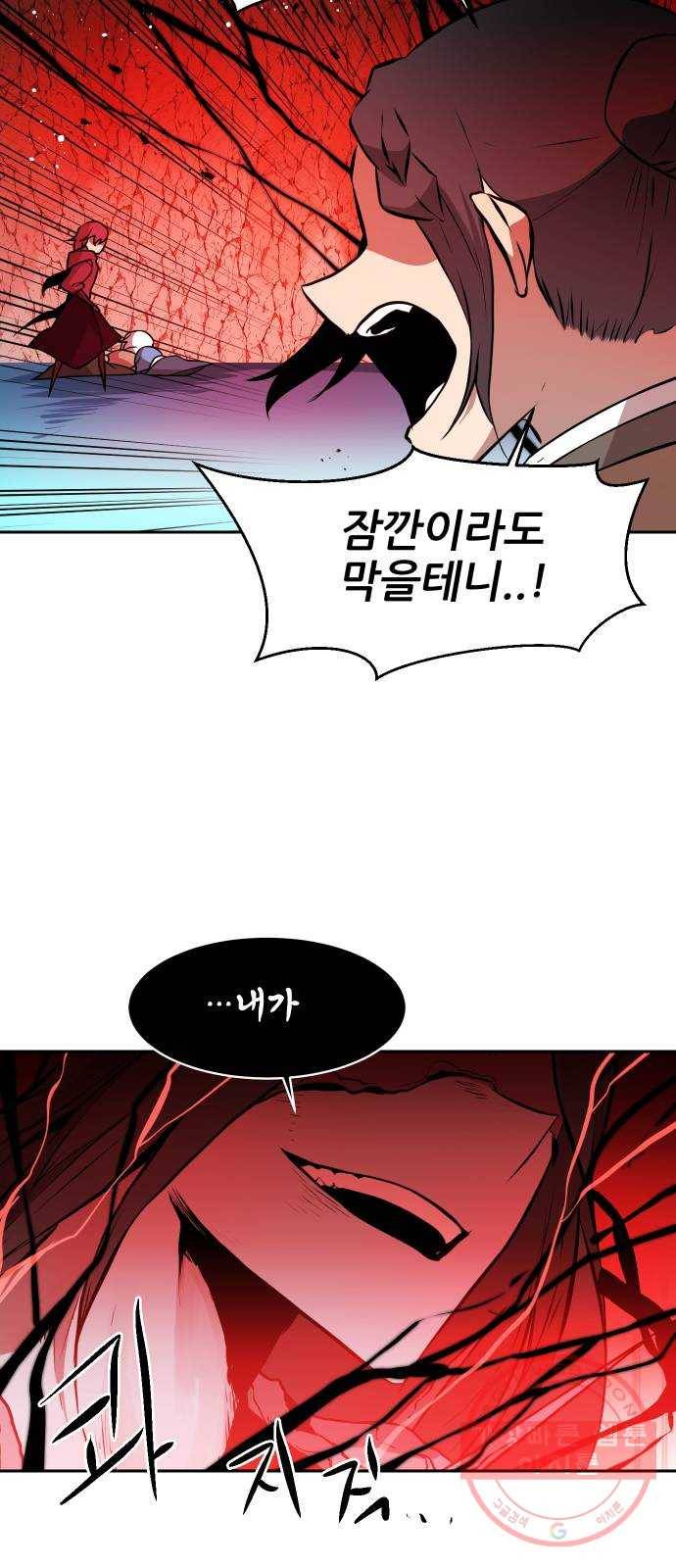 해귀 32화 54