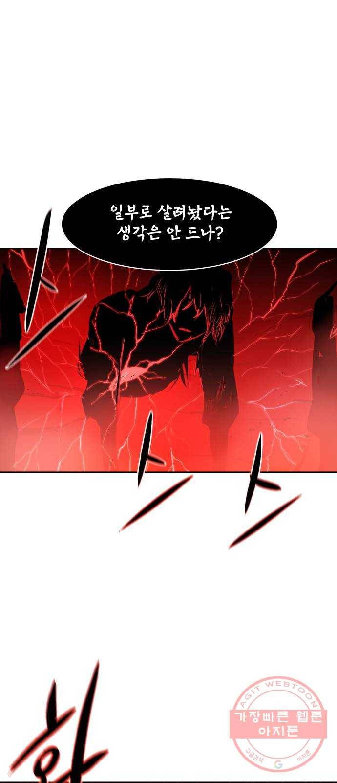 해귀 32화 55
