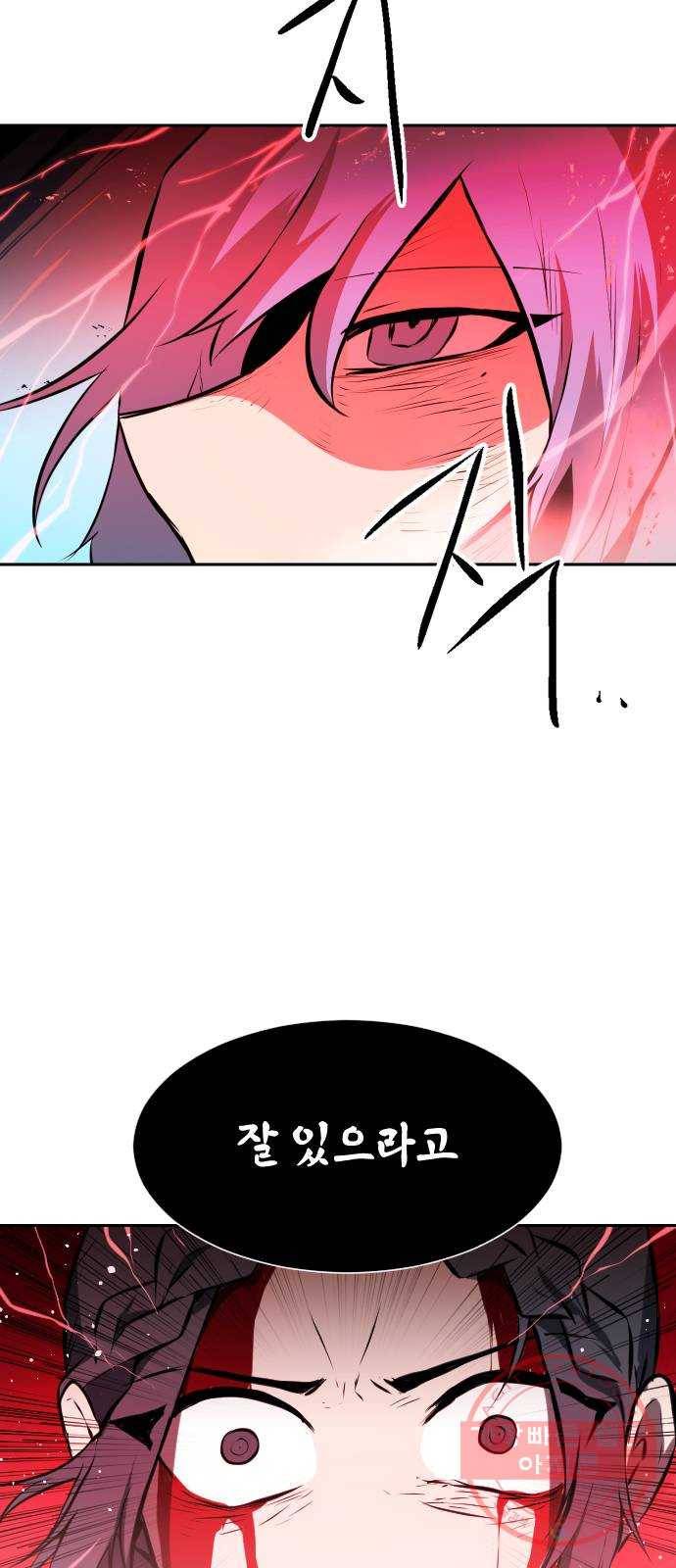 해귀 32화 59