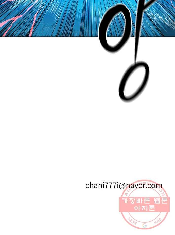 해귀 32화 61