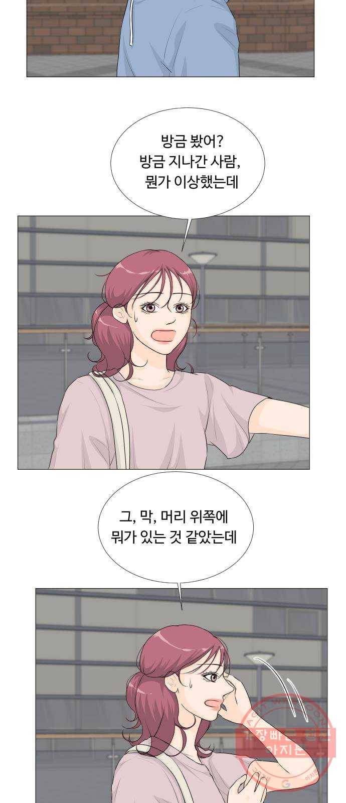 반귀 29화 3