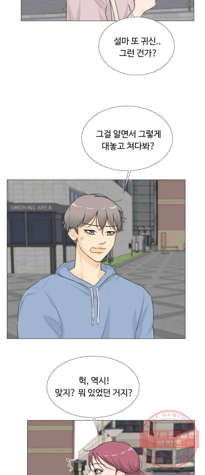반귀 29화 4