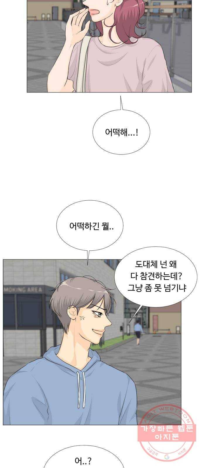 반귀 29화 5