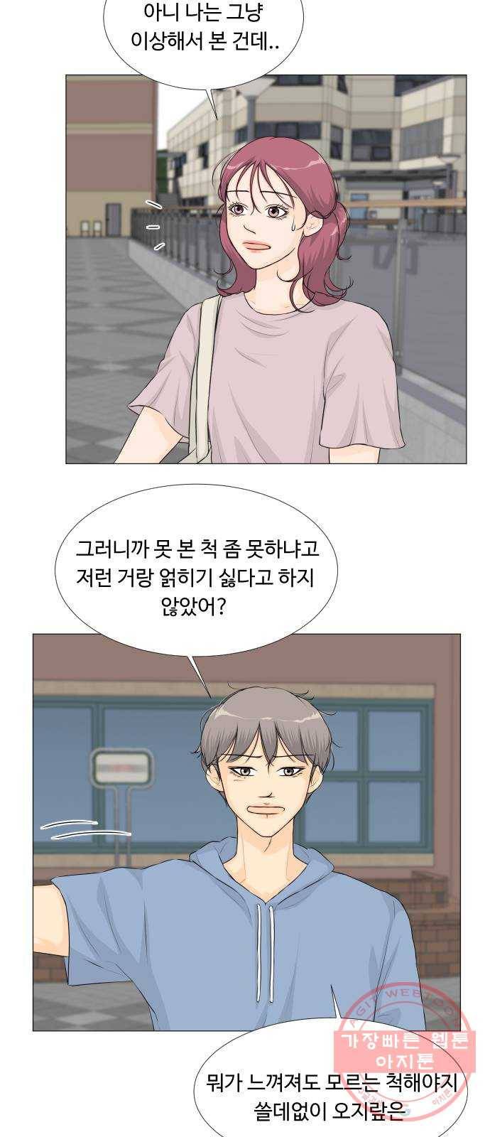 반귀 29화 6