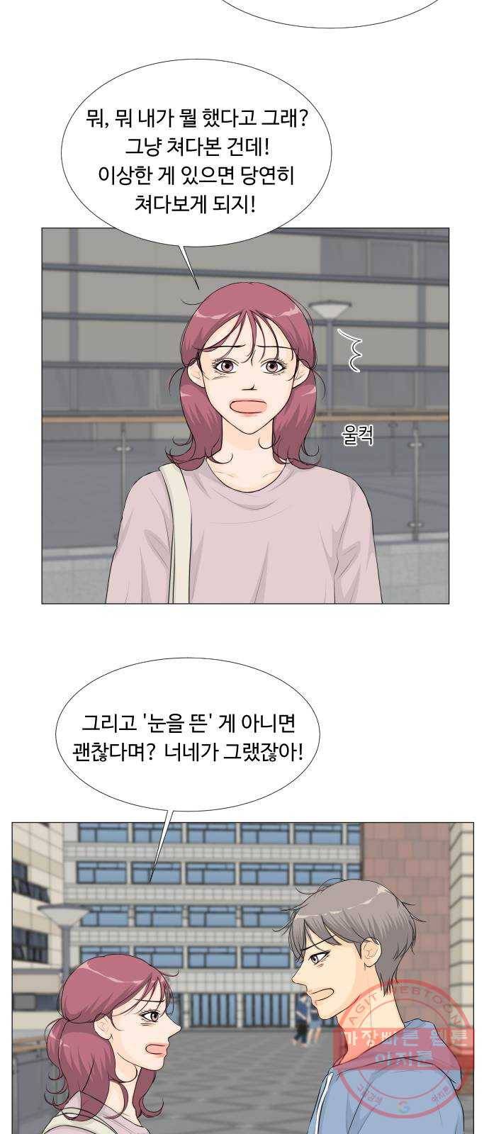 반귀 29화 7