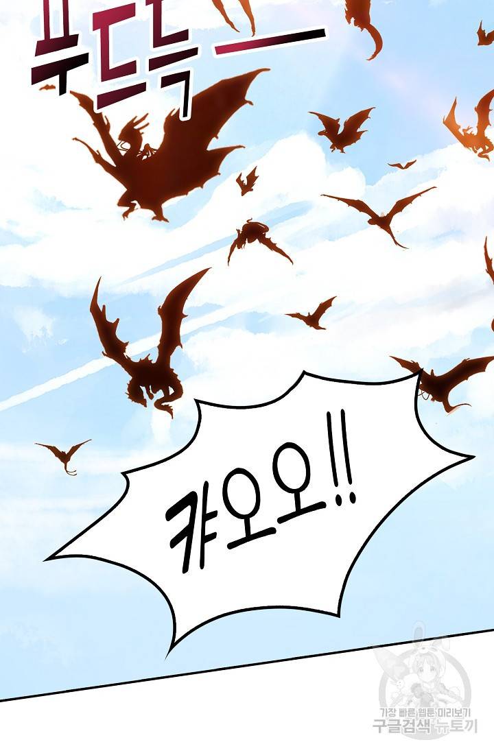 복천성주 17화 2