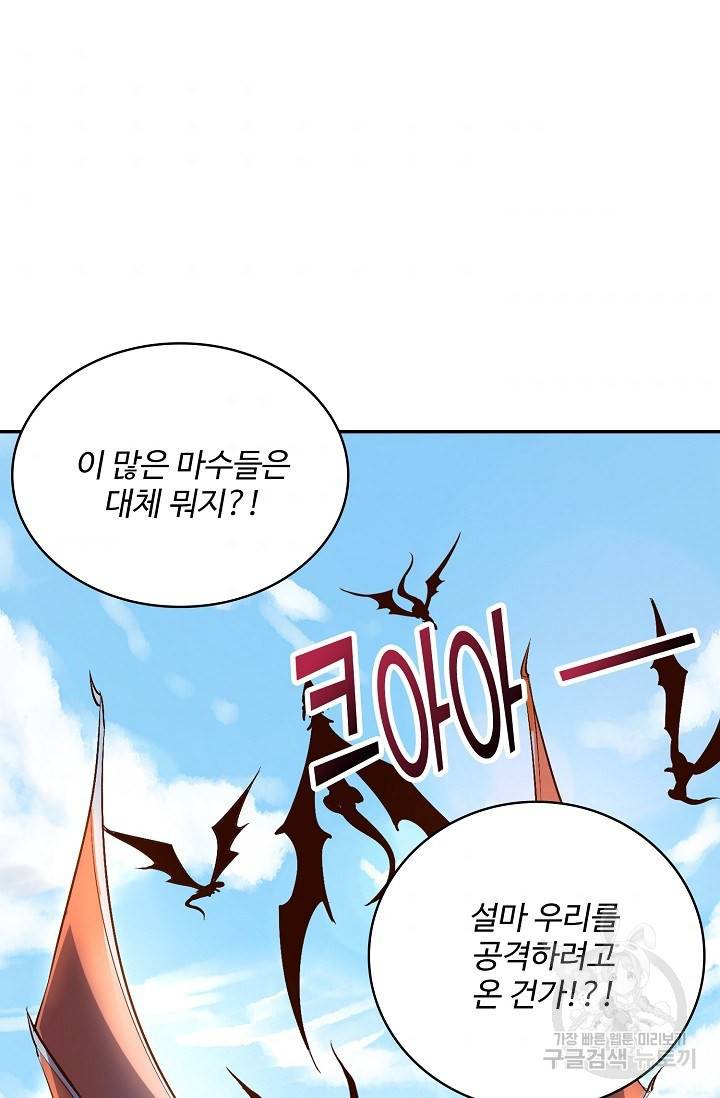 복천성주 17화 5