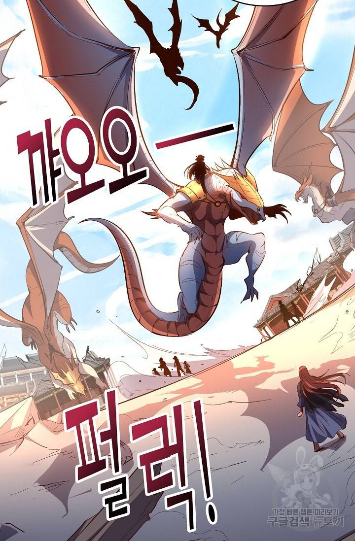 복천성주 17화 6