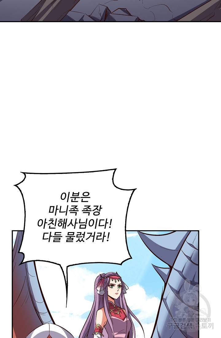 복천성주 17화 7