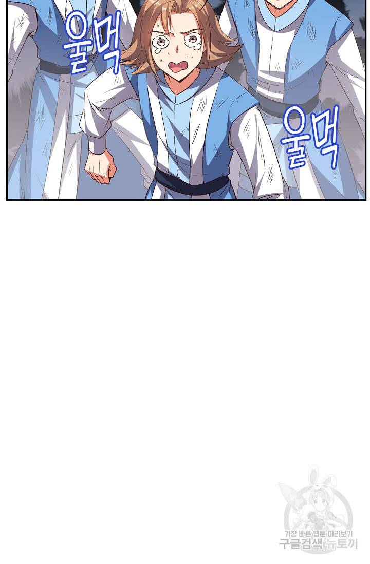 복천성주 17화 11