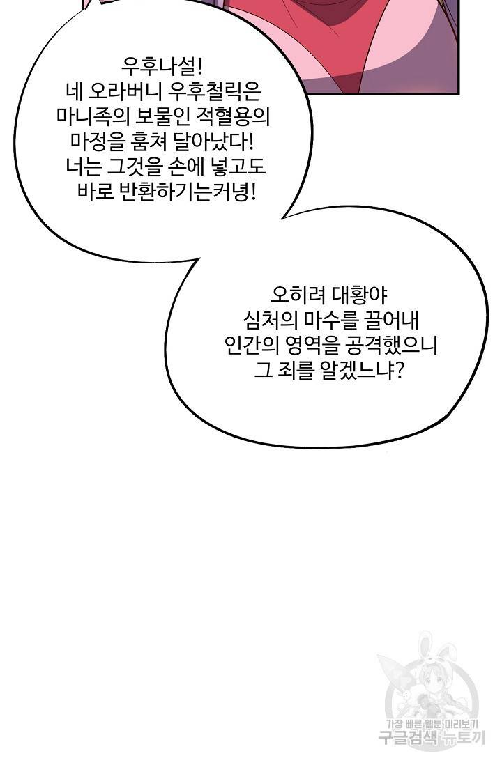 복천성주 17화 13