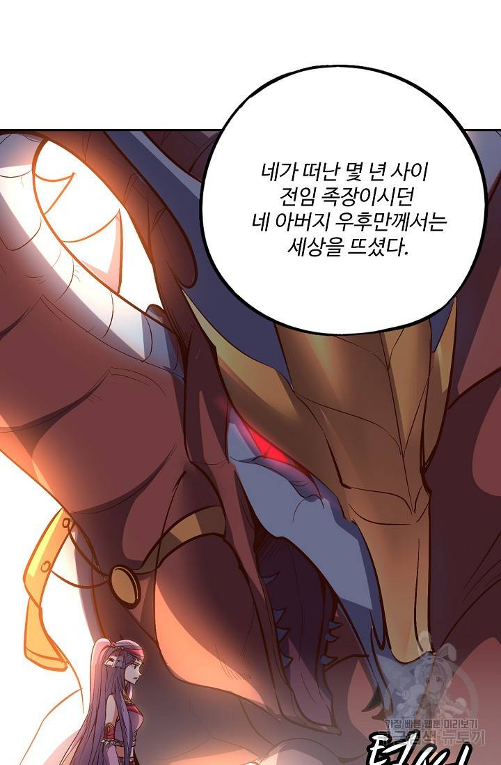 복천성주 17화 14