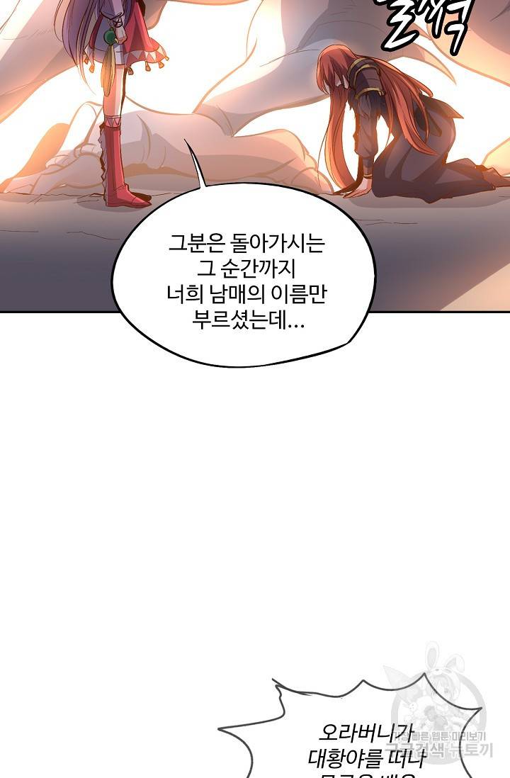 복천성주 17화 15