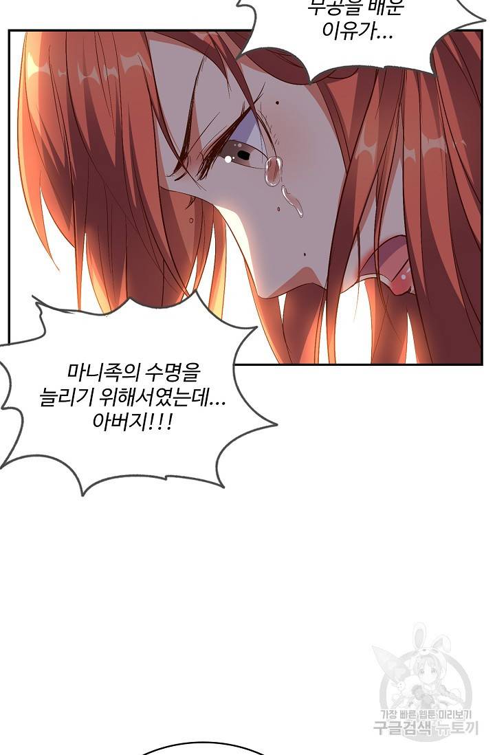 복천성주 17화 16