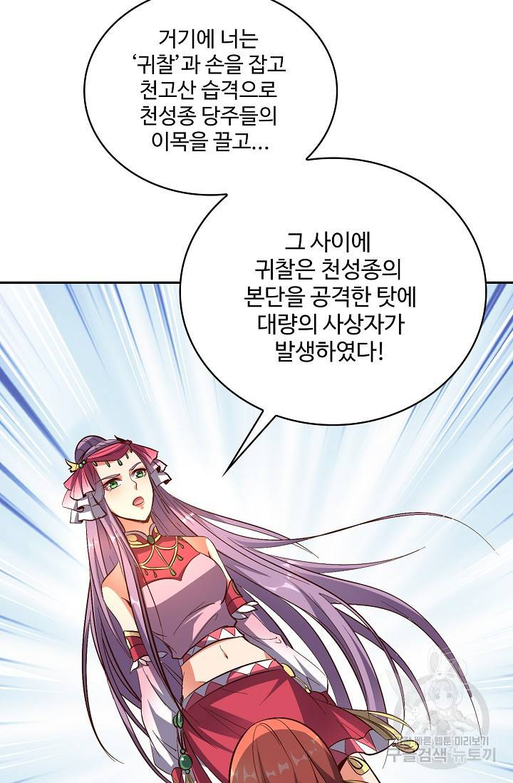복천성주 17화 17