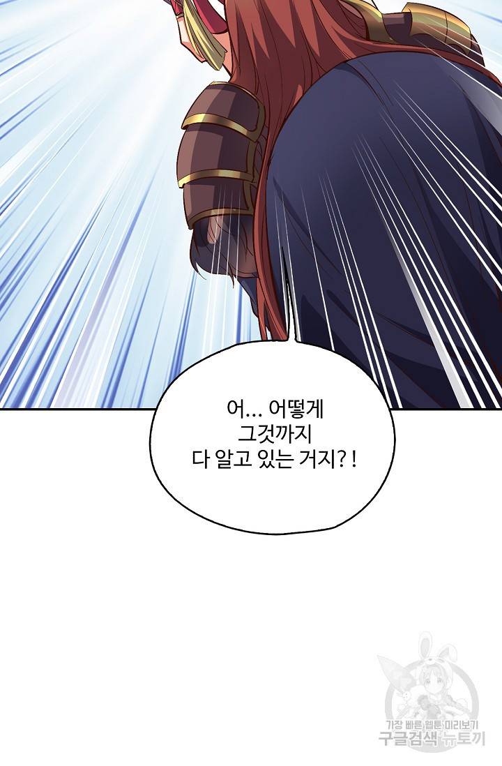 복천성주 17화 18