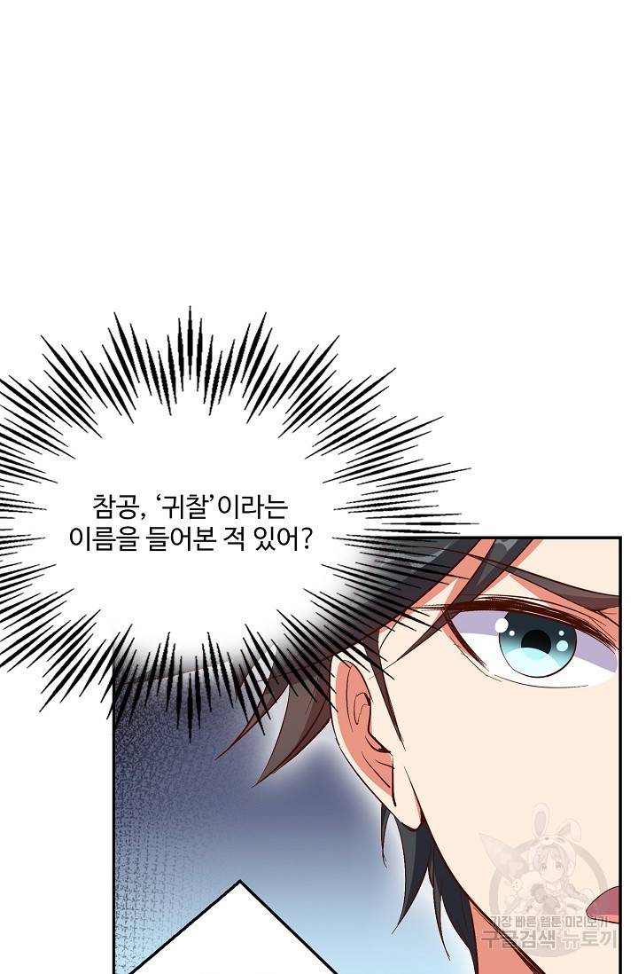 복천성주 17화 20