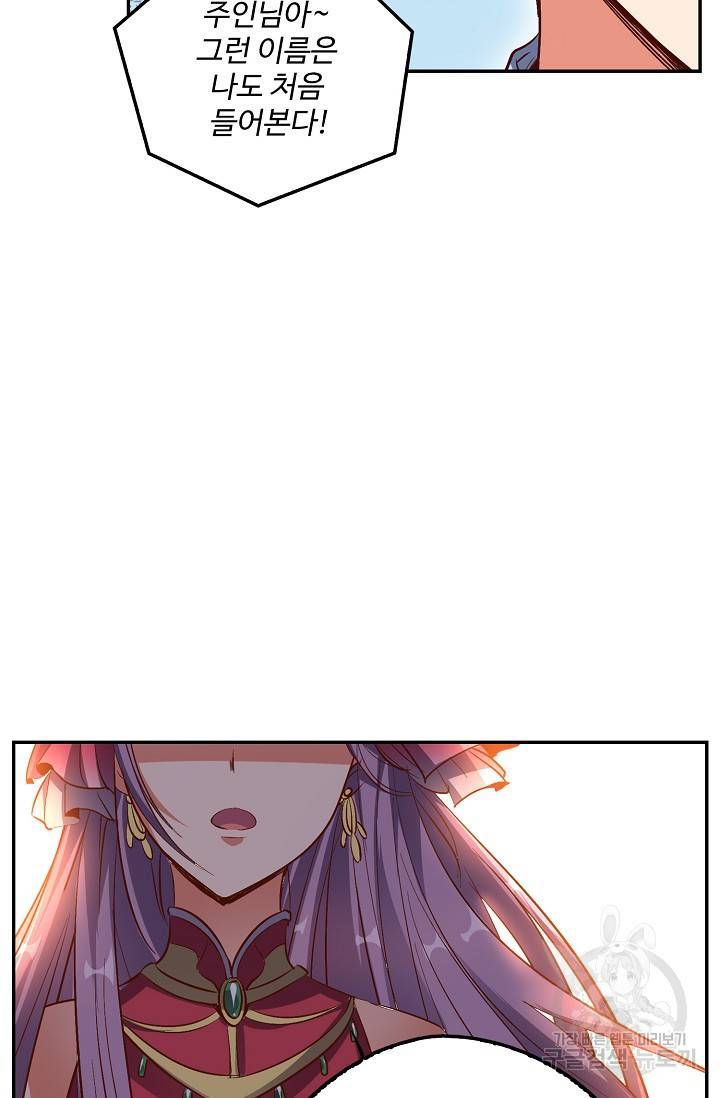복천성주 17화 21