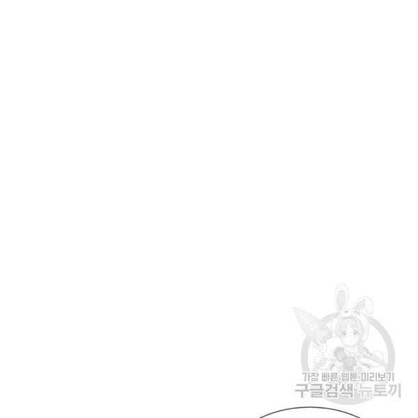 칼집의 아이 79화 6