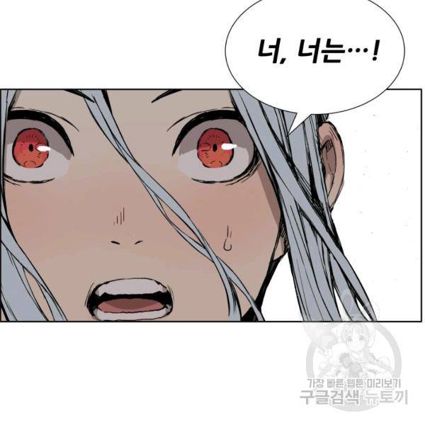 칼집의 아이 79화 7