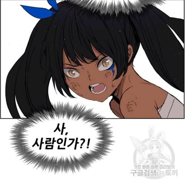 칼집의 아이 79화 11