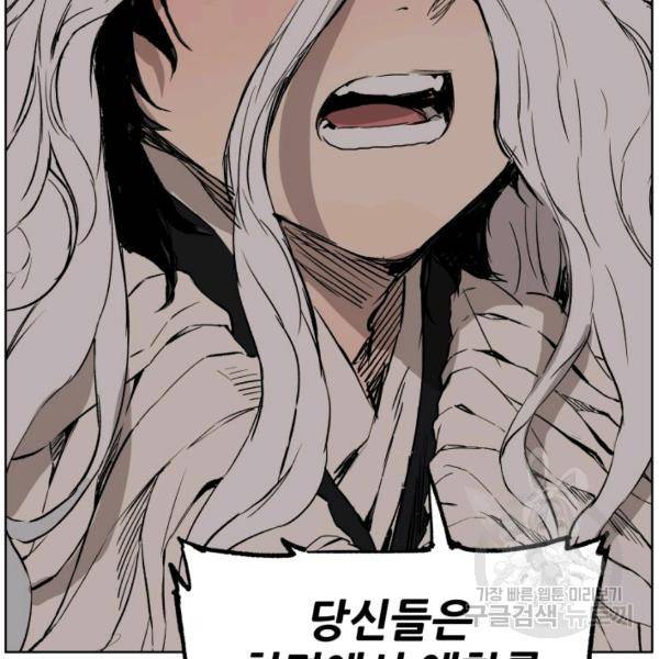 칼집의 아이 79화 14