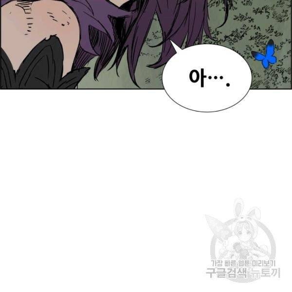 칼집의 아이 79화 17
