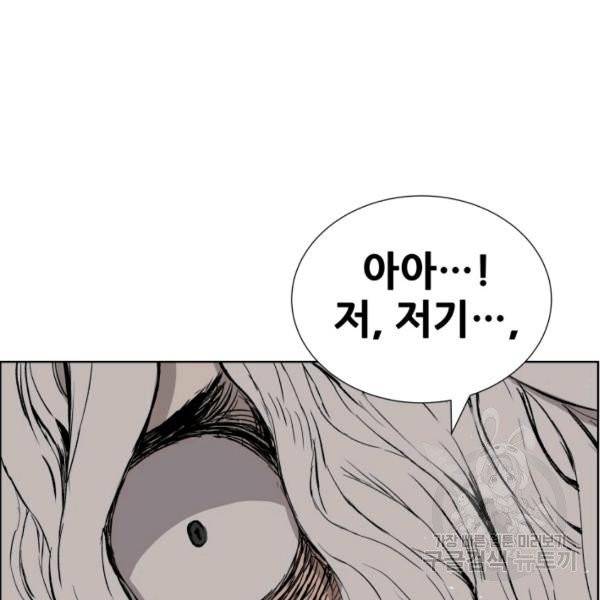 칼집의 아이 79화 18