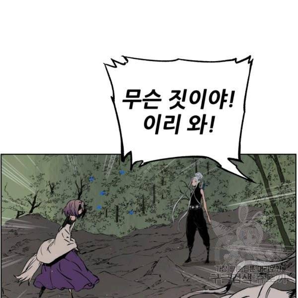 칼집의 아이 79화 23