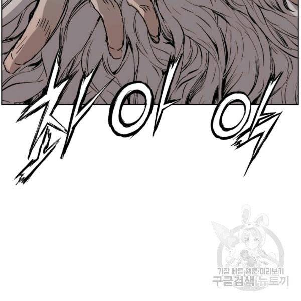 칼집의 아이 79화 27