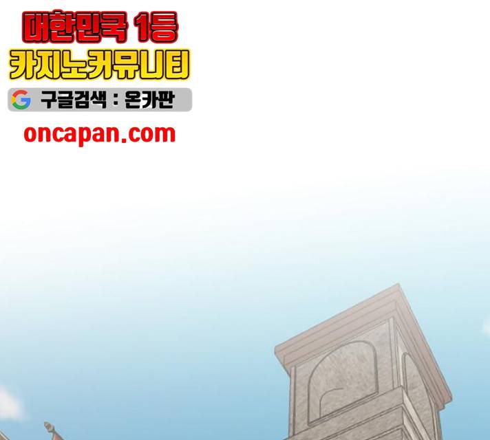 엔딩 후 서브남을 주웠다 36화 1