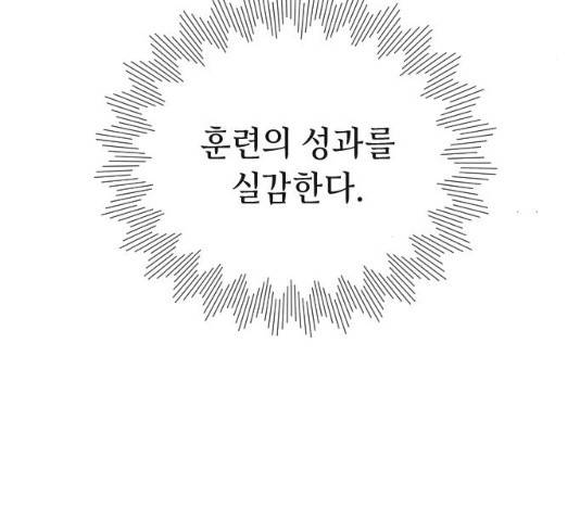 엔딩 후 서브남을 주웠다 36화 4