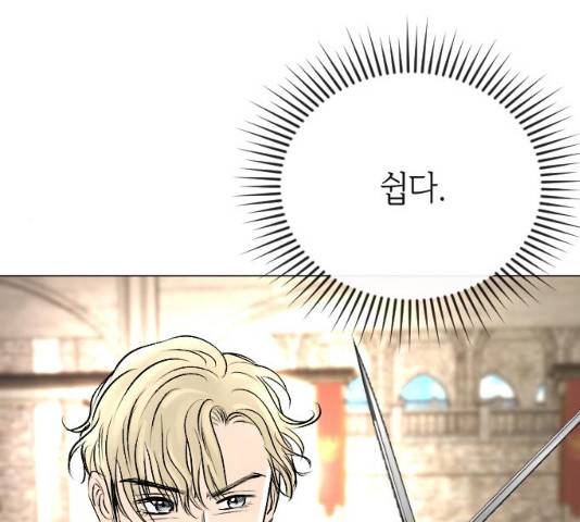 엔딩 후 서브남을 주웠다 36화 5