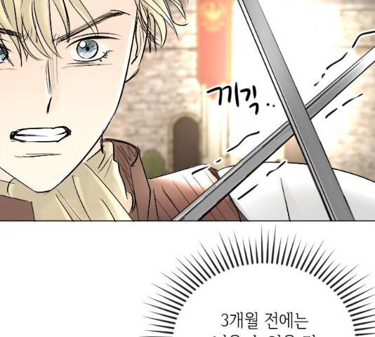 엔딩 후 서브남을 주웠다 36화 8
