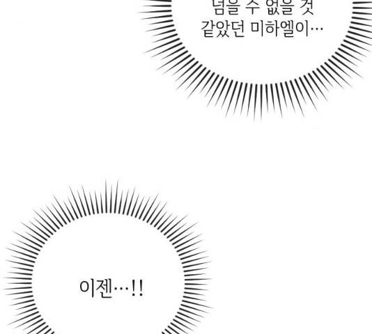 엔딩 후 서브남을 주웠다 36화 9