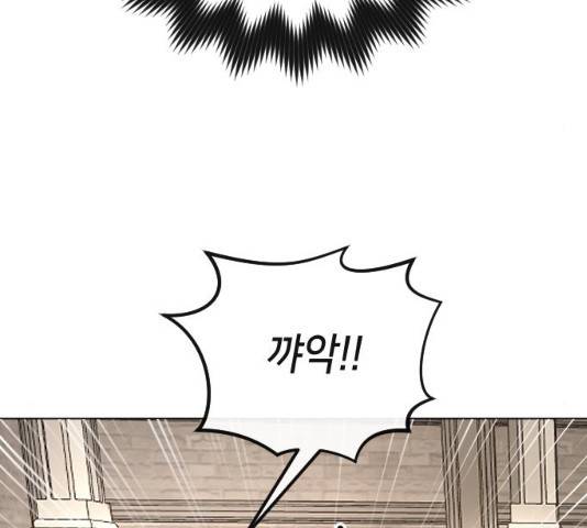 엔딩 후 서브남을 주웠다 36화 13