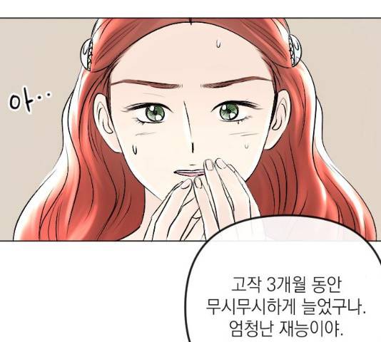 엔딩 후 서브남을 주웠다 36화 20