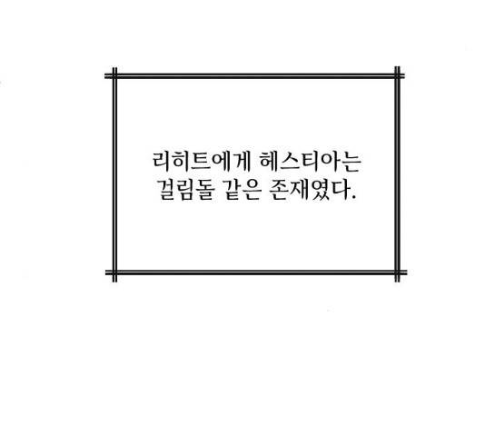 엔딩 후 서브남을 주웠다 36화 22