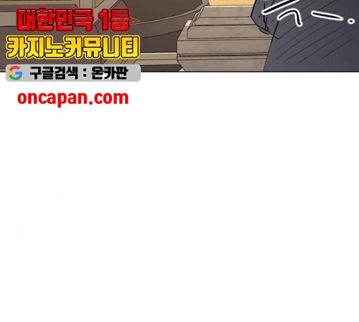 엔딩 후 서브남을 주웠다 36화 24