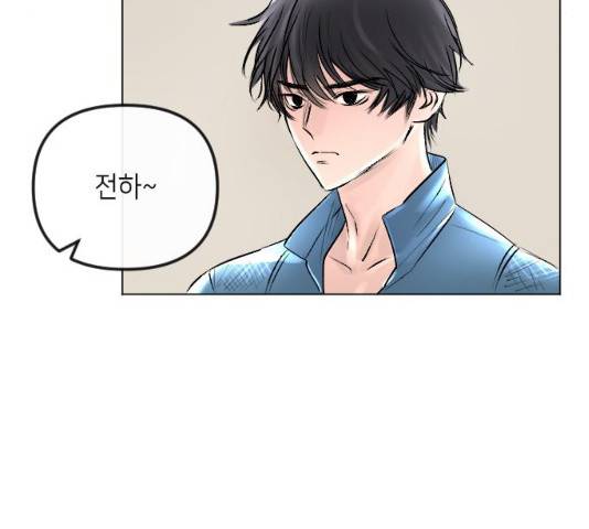 엔딩 후 서브남을 주웠다 36화 32