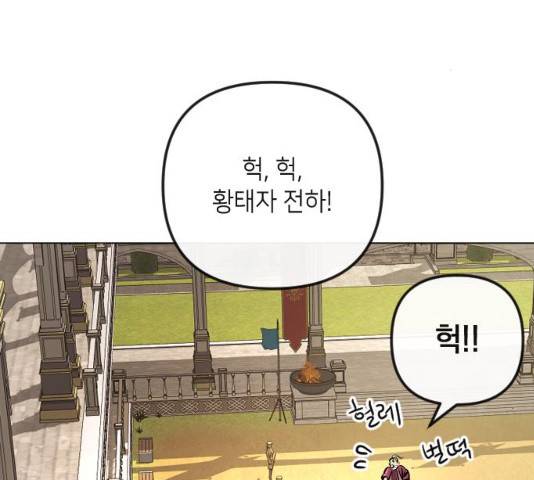 엔딩 후 서브남을 주웠다 36화 33