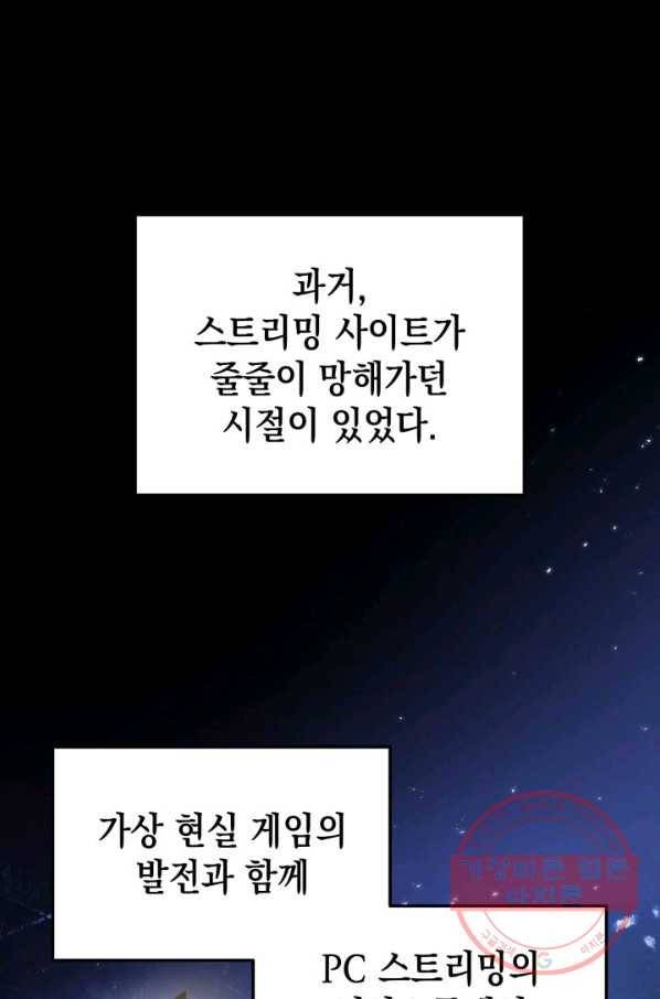 랭커의 귀환 22화 1