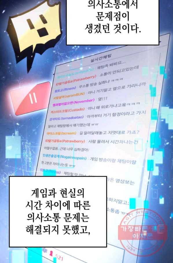 랭커의 귀환 22화 2
