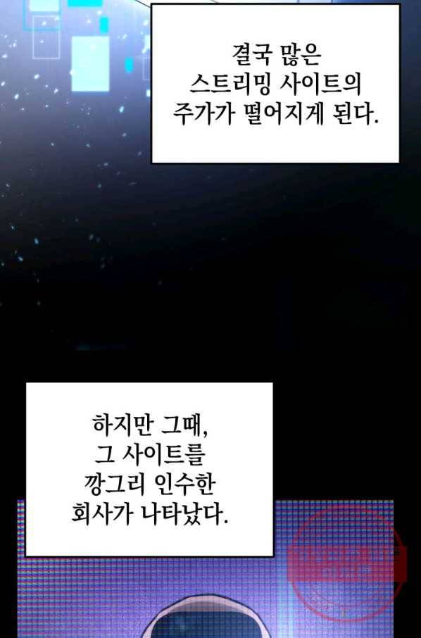 랭커의 귀환 22화 3