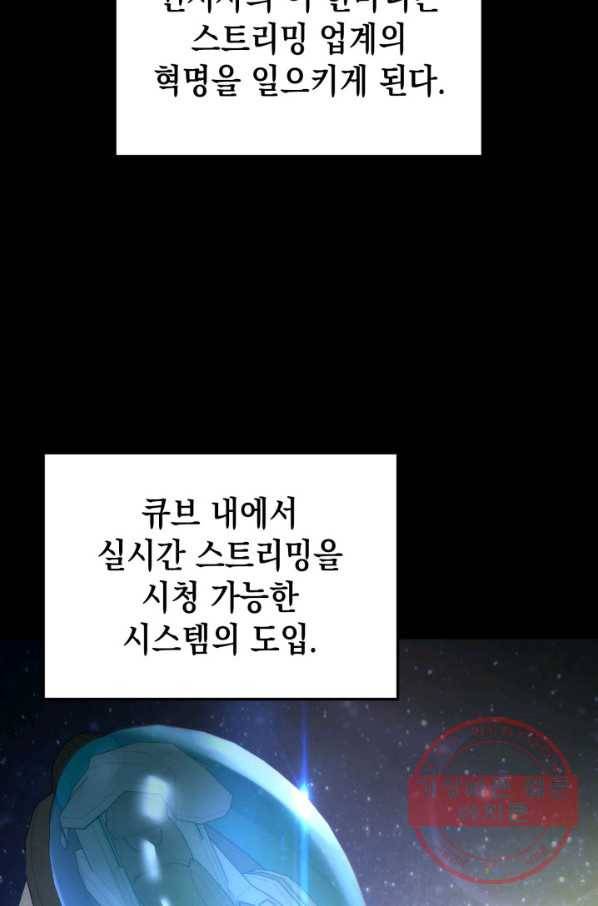 랭커의 귀환 22화 6