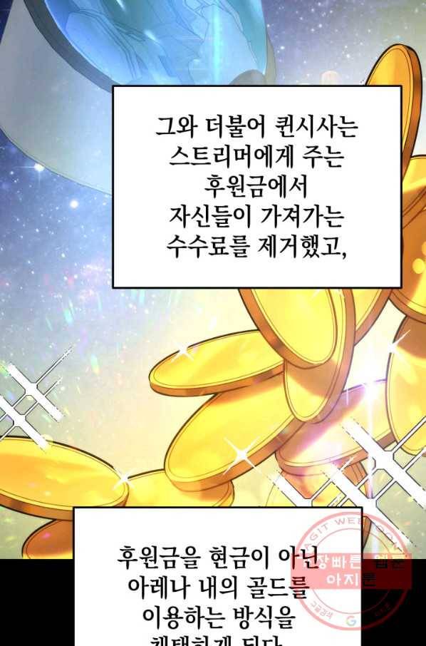 랭커의 귀환 22화 7