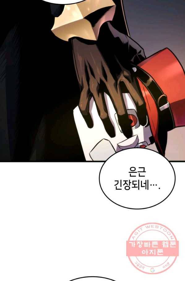 랭커의 귀환 22화 11